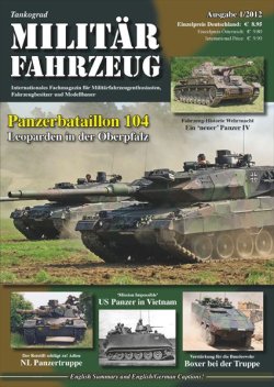 画像1: Tankograd[MFZ1/2012]ミリターフォールツォイグ 2012年1号