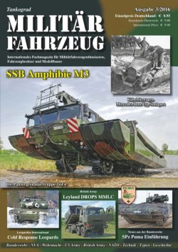 画像1: Tankograd[MFZ3/2016］ミリターフォールツォイク 2016年3号