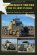 画像1: Tankograd[TG-US 3002]US Armored/Gun Trucks in Iraq (1)