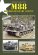 画像1: Tankograd[TG-US 3014]M88 装甲回収戦車 (1)