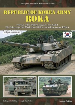 画像1: Tankograd[TG-MM 7009]Republic of Korea Army ROKA