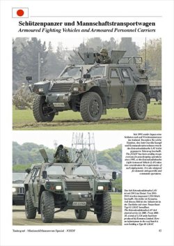 画像5: Tankograd[TG-MM 7021]JGSDF 日本自衛隊の車両
