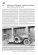 画像5: Tankograd[TG-WWI1012]第一次世界大戦スペシャル ドイツ帝国陸軍の特殊車両 999部限定出版 (5)