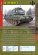 画像2: Tankograd[BW2020]現用ドイツ連邦陸軍装甲車両年鑑 2020 (2)