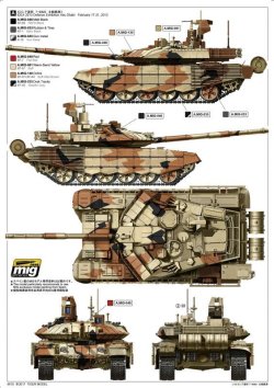 画像2: タイガーモデル[TM-4610]1/35 現用露 T-90MS 主力戦車 2013-2015