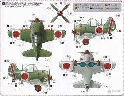 画像2: T-MODEL[TM-TT001]キュート WWII日本陸軍 キ84 疾風 パイロットフィギュア付き