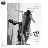 スーパーウイングシリーズ[SWS10-B01]造形村コンセプトノート No.VIII Dornier Do 335 A-0 Pfeil
