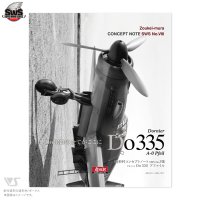 スーパーウイングシリーズ[SWS10-B01]造形村コンセプトノート No.VIII Dornier Do 335 A-0 Pfeil