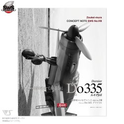 画像1: スーパーウイングシリーズ[SWS10-B01]造形村コンセプトノート No.VIII Dornier Do 335 A-0 Pfeil