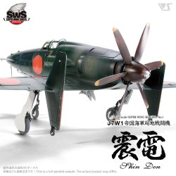 画像2: スーパーウイングシリーズ[SWS-01] 1/32 J7W1 帝国海軍局地戦闘機 震電