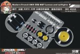 VoyagerModel [BR35030]1/35現用仏 AMX-30主力戦車 ライトレンズ&テールライトセット(モンモデル用)