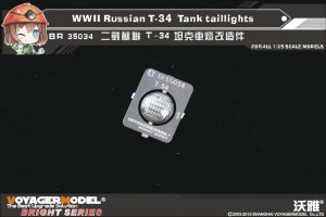 画像1: VoyagerModel [BR35034]WWII露 T-34 ライトレンズ(汎用) (1)