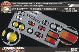 画像1: VoyagerModel [BR35052]1/35 現用露 ロシア9A52-2 スメーチ 自走ロケット砲 レンズセット(モンモデルSS009用) (1)