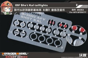 画像1: VoyagerModel [BR35053]イスラエル センチュリオン「ショットカル」ライトレンズ&テールライトセット(AFVクラブ AF35277用) (1)