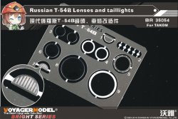 画像1: VoyagerModel [BR35054]1/35 現用露 T-54B レンズ・尾灯セット(タコム用)
