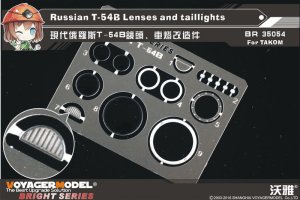 画像1: VoyagerModel [BR35054]1/35 現用露 T-54B レンズ・尾灯セット(タコム用) (1)