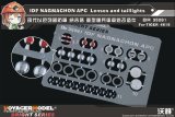 VoyagerModel [BR35061]イスラエル ナグマホン歩兵戦闘車 ライトレンズ&テールライトセット(タイガーモデル 4616用)