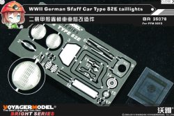 画像2: VoyagerModel [BR35076]1/35 WWII ドイツ国防軍スタッフカータイプ82Eテールライトセット(RFM 5023用)