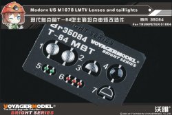 画像1: VoyagerModel [BR35084]1/35 現用ウクライナ T-84 レンズ・尾灯セット(トラペ09511用)