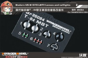 画像1: VoyagerModel [BR35084]1/35 現用ウクライナ T-84 レンズ・尾灯セット(トラペ09511用) (1)