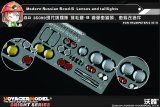 VoyagerModel [BR35099]1/35 現用露 スカッドB ライト&尾灯セット(トラペ 01019用)
