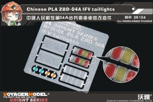 画像1: VoyagerModel [BR35104]1/35 現用 中国人民解放軍PLA ZBD-04A 04式歩兵戦闘車(IFV)用テールライトセット(パンダPH35042) (1)