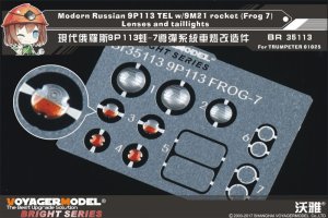 画像1: VoyagerModel [BR35113]1/35 現用露 フロッグ7 レンズ・尾灯セット(トラペ01025用) (1)