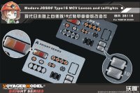 VoyagerModel [BR35116]1/35 現用 陸上自衛隊JGSDF16式機動戦闘車(MCV)フロントライト&テールライトセット(タミヤ 35361)