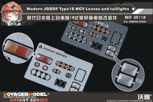 画像1: VoyagerModel [BR35116]1/35 現用 陸上自衛隊JGSDF16式機動戦闘車(MCV)フロントライト&テールライトセット(タミヤ 35361) (1)