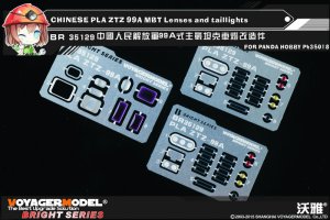 画像1: VoyagerModel [BR35129]1/35現用中国 ZTZ99A主力戦車 ライトレンズ&テールライトセット(パンダホビー35018用) (1)