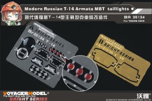 画像1: VoyagerModel [BR35134]1/35現用露 T-14主力戦車 ライトレンズ&テールライトセット(タコム2029用) (1)