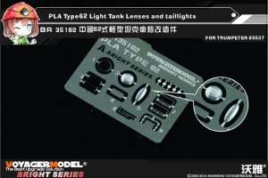 画像1: VoyagerModel [BR35162]1/35 現用中国 62式軽戦車 ライト&尾灯セット(トラペ 05537用) (1)
