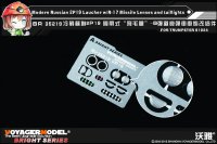 VoyagerModel [BR35219]1/35現用露 2P19/R-17 ロケットシステム ライトレンズ&テールライトセット(トラペ01024用)