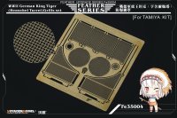 VoyagerModel [FE35004]1/35 WWII独 ティーガーII(ヘンシェル砲塔) グリルメッシュセット(タミヤ用)