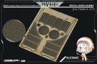 VoyagerModel [FE35005]1/35 WWII独 ティーガーII(ポルシェ砲塔) グリルメッシュセット(タミヤ用)