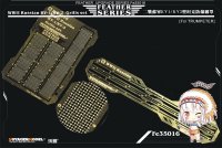VoyagerModel [FE35016]WWII露 KV-1/KV-2 グリルセットメッシュ(トラペ用)