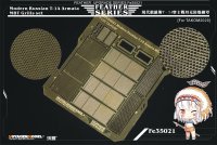 VoyagerModel [FE35021]現用露 T-14 アルマータ 主力戦車 グリルメッシュセット(タコム2029用)