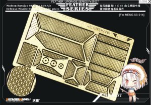 画像1: VoyagerModel [FE35037]1/35 現用 ロシア9K37M1BUK防空ミサイルシステム 滑り止め付プレート(MENG SS-014用) (1)