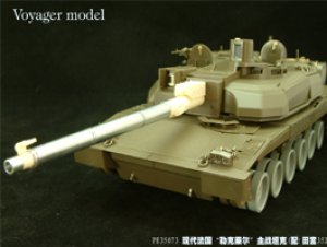 画像1: VoyagerModel [PE35073] 1/35 現用仏軍 ルクレール主力戦車 エッチングセット(タミヤ35279用) (1)