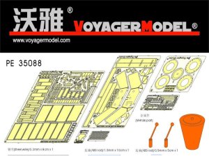 画像1: VoyagerModel [PE35088]WWII独 Sd.Kfz.251/21 ドリリング対空自走砲 エッチングセット(AFV35082/DML6217用) (1)