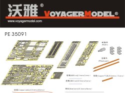 画像1: VoyagerModel [PE35091]WWII独 III号突撃砲B型 エッチングセット(タミヤ35281用)