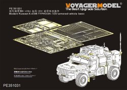 画像1: VoyagerModel [PE351031]1/35 現用 露 ロシア連邦軍 K-4386タイフーンVDV装甲車 ベーシックセット(MENG VS-014)