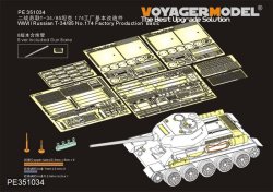 画像1: VoyagerModel [PE351034A]1/35 WWII 露/ソ ロシアT-34/85 第174工場生産型 ベーシックセット(RFM5040/5059用)