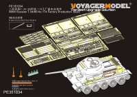VoyagerModel [PE351034B]1/35 WWII 露/ソ ロシアT-34/85 第174工場生産型 ベーシックセットVer.B(砲身付)(RFM5040/5059用)