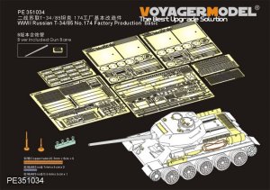 画像1: VoyagerModel [PE351034B]1/35 WWII 露/ソ ロシアT-34/85 第174工場生産型 ベーシックセットVer.B(砲身付)(RFM5040/5059用) (1)