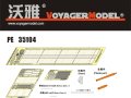 VoyagerModel [PE35104]WWII仏 B1bis戦車 エッチングセット(ワイドフェンダー付き)(タミヤ35282用)