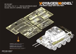 画像1: VoyagerModel [PE351057]1/35 現用 ソ/露 ZSU-57-2対空戦車ベーシックセット(タコム2058用)