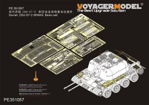 画像1: VoyagerModel [PE351057]1/35 現用 ソ/露 ZSU-57-2対空戦車ベーシックセット(タコム2058用) (1)