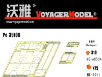 VoyagerModel [PE35106]WWII独 IV号戦車D型 増加装甲セット(DML6265用)