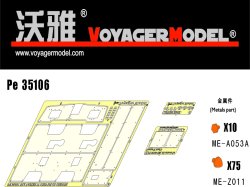 画像1: VoyagerModel [PE35106]WWII独 IV号戦車D型 増加装甲セット(DML6265用)